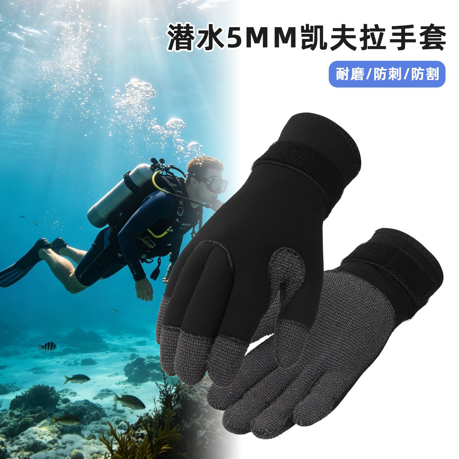 New 5MM Kevlar gloves, wear-resistant, puncture-proof, cut-proof, for outdoor fishing, CR fishing and hunting, warm and cold-proof diving gloves