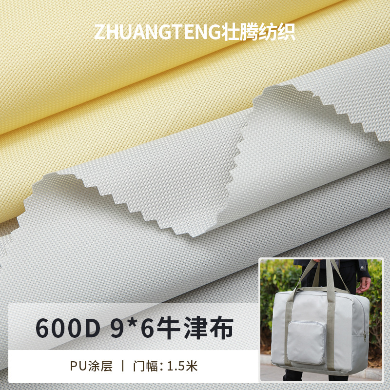 600D9*6PU牛津布环保耐高温印花面料购物袋双肩包搬家袋箱包布料