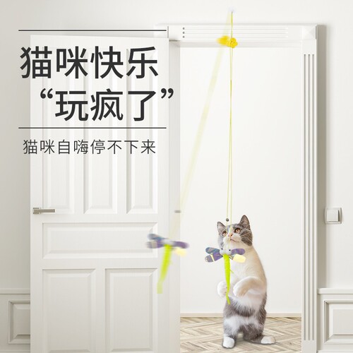 Cat toys to relieve boredom, swing, door hanging, elastic feather cat stick, bell, little mouse and cat supplies
