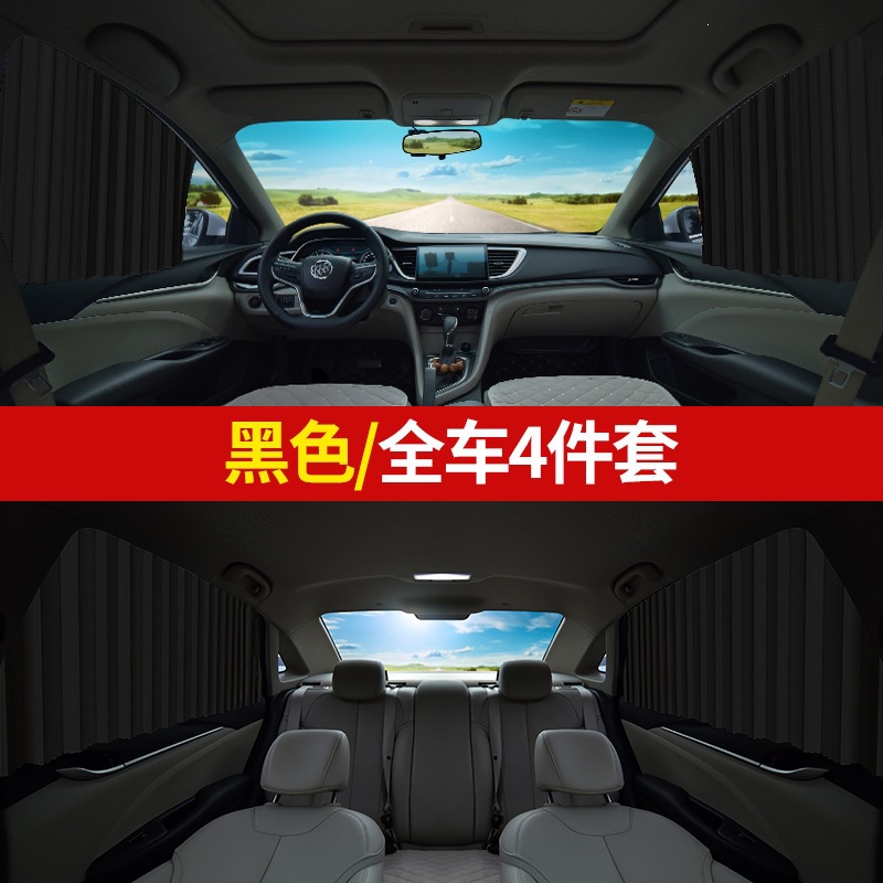 Car Window Curtain Straps, Magnetic Track Sunshade, Car Window Sunshade, Heat Insulation and Sun Protection, Car Sunshade