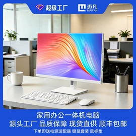 电脑一体机;笔记本电脑;台式机