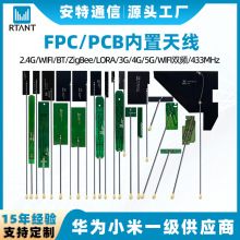 �쾀�S��֧�ָ��N�ǘ˶���FPC/PCB2.4G/BT/ZigBee/3G/4G�o��