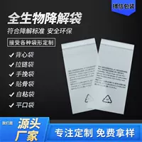 Шэньчжэнь PLA биоразлагаемый самоклеющийся мешок компостирование мешок для покупок оптом кукурузный крахмал PBAT самозапечатанный мешок производитель