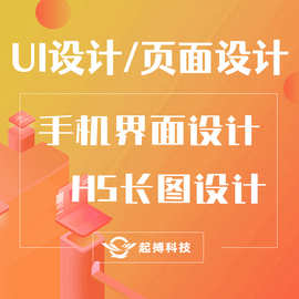 UI设计手机app微信小程序代做网页ui设计网站软件切图H5外包代做