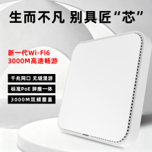 企业级无线AP吸顶式大功率AP家用室内吸顶WIFI全屋覆盖路由器POE