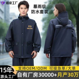 分体雨衣/披;连体雨衣/披