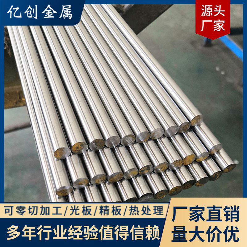 1.4057不锈钢板1.4401 1.4435圆棒1.4541 1.4301 1.4845管1.4542