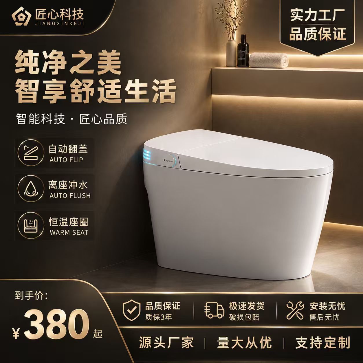 [Home] Smart Toilet All-In-One Fully Automatic Flip-Top Toilet Bubble Shield Large Thrust Light Smart Toilet