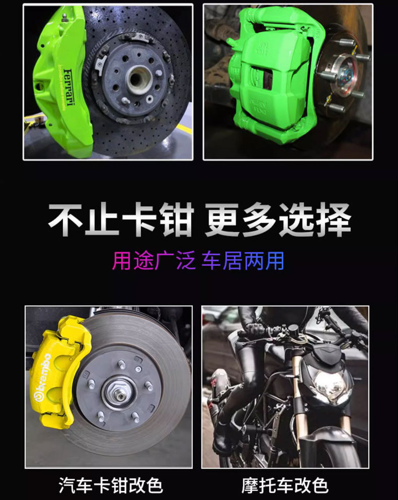 High temperature resistant caliper painting 800 degree high temperature resistant self-painting automobile and motorcycle exhaust pipe color change anti-rust paint