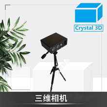 3D模型激光内雕机 三维人像扫描打印机 教学仪器设备厂家