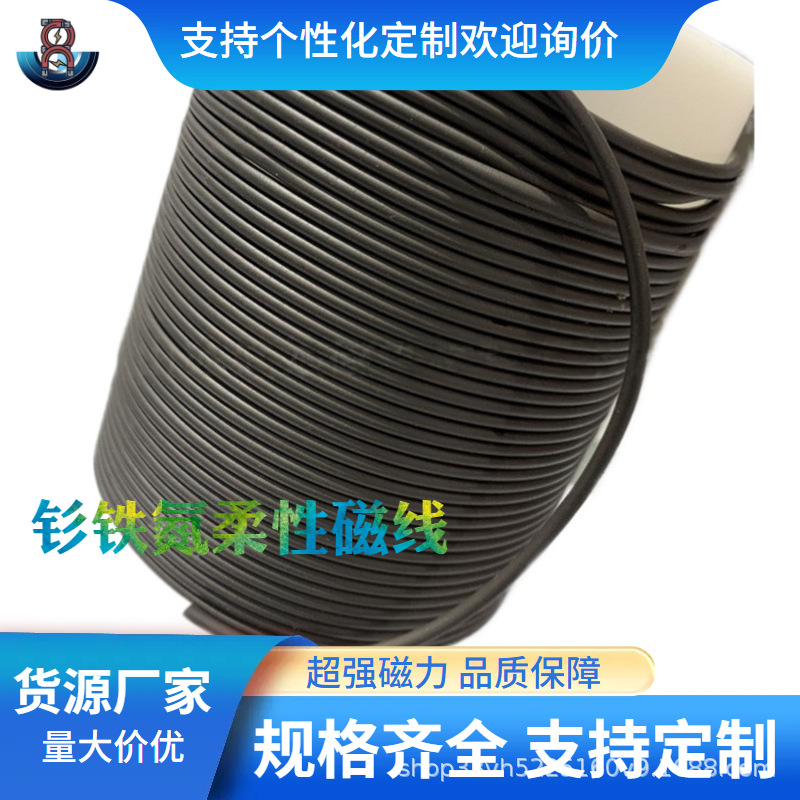 柔性钕铁硼磁铁橡胶磁条软磁铁冰箱贴片门窗对吸磁 强力窗帘磁条