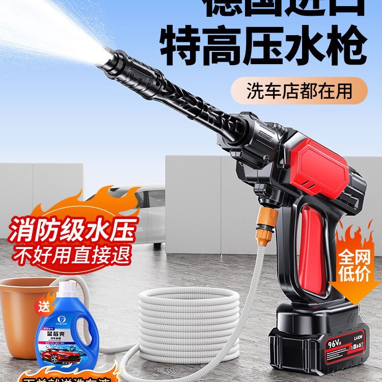 Wireless Car Washing Machine Household High-Pressure Water Gun Cleaning Car Charging Grab High-Power Lithium Battery Booster