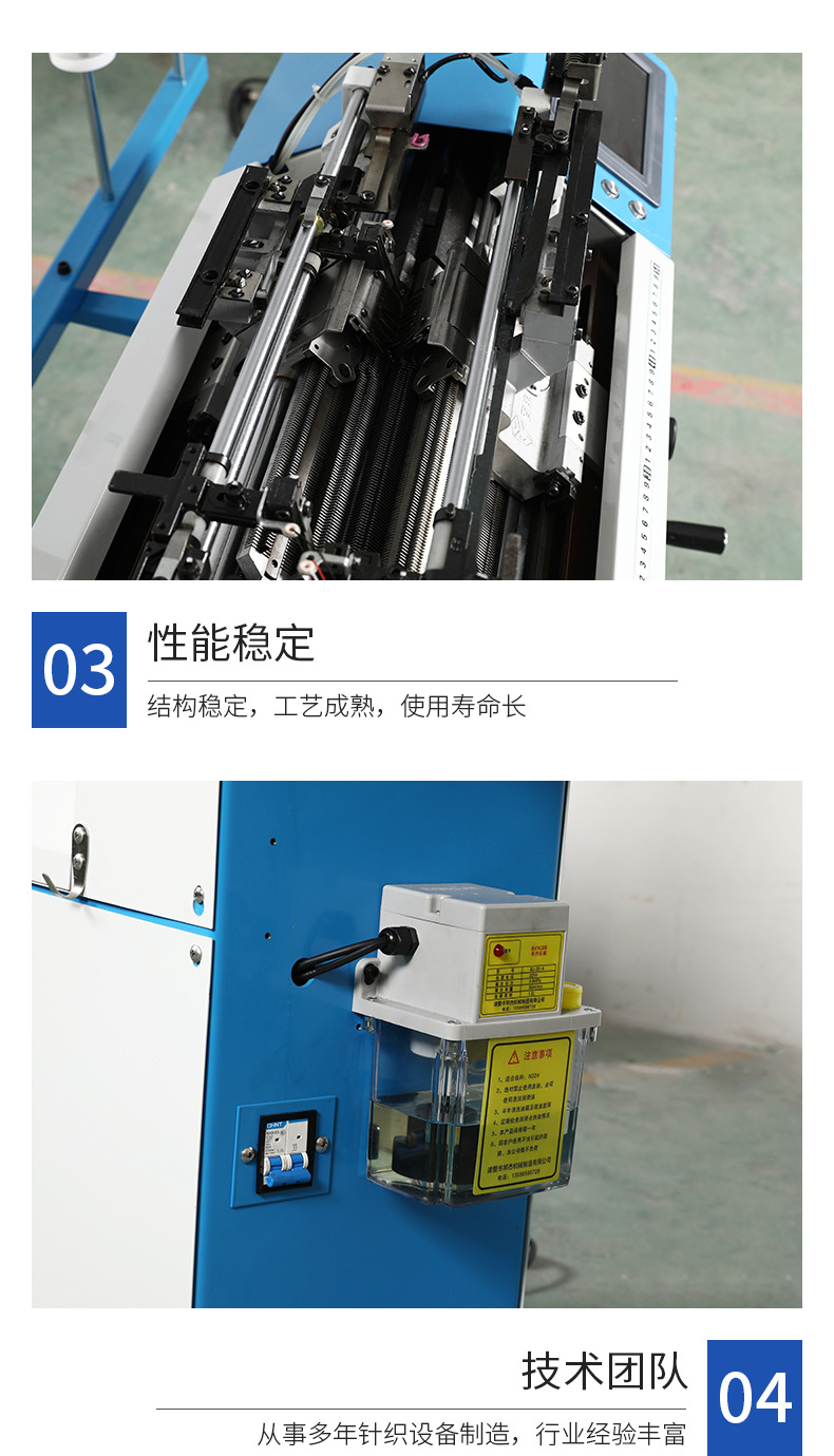 11、智能手套机_07