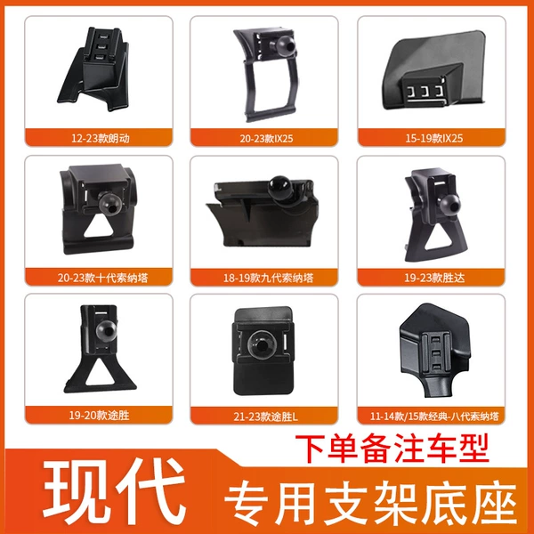 Special base+17mm ball head, order remarks: model+year