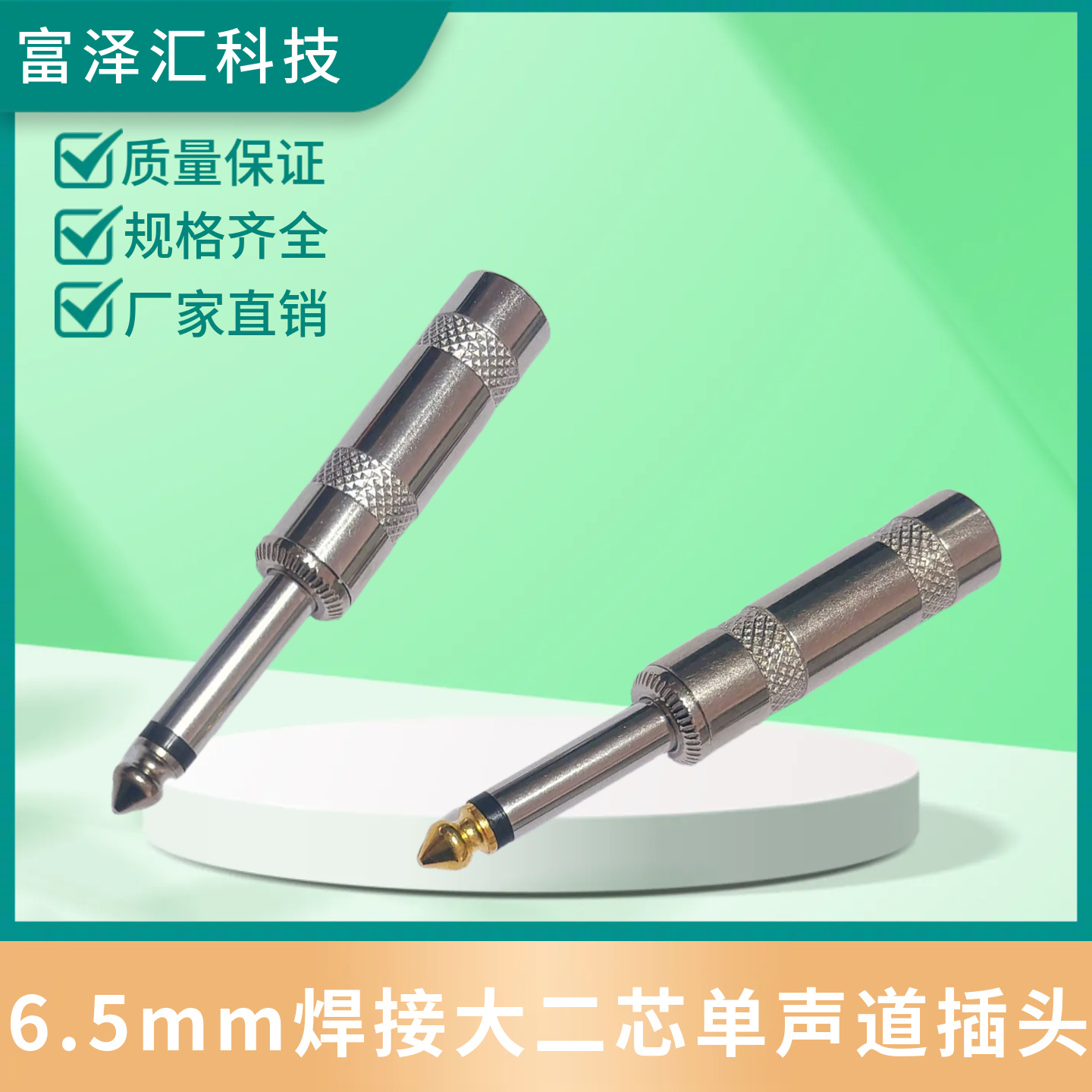 6.35 Two-core Microphone Plug 6.5 Mono Audio Plug 6.35 American-style...