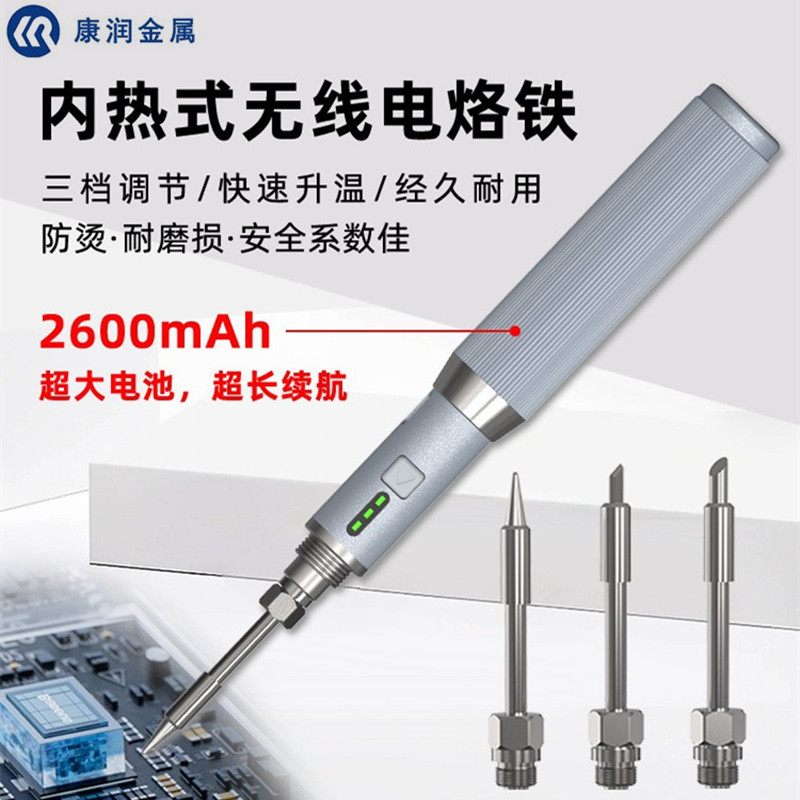 内热式电焊笔USB电烙铁小型烙铁套装2600毫安5V焊接维修焊锡工具