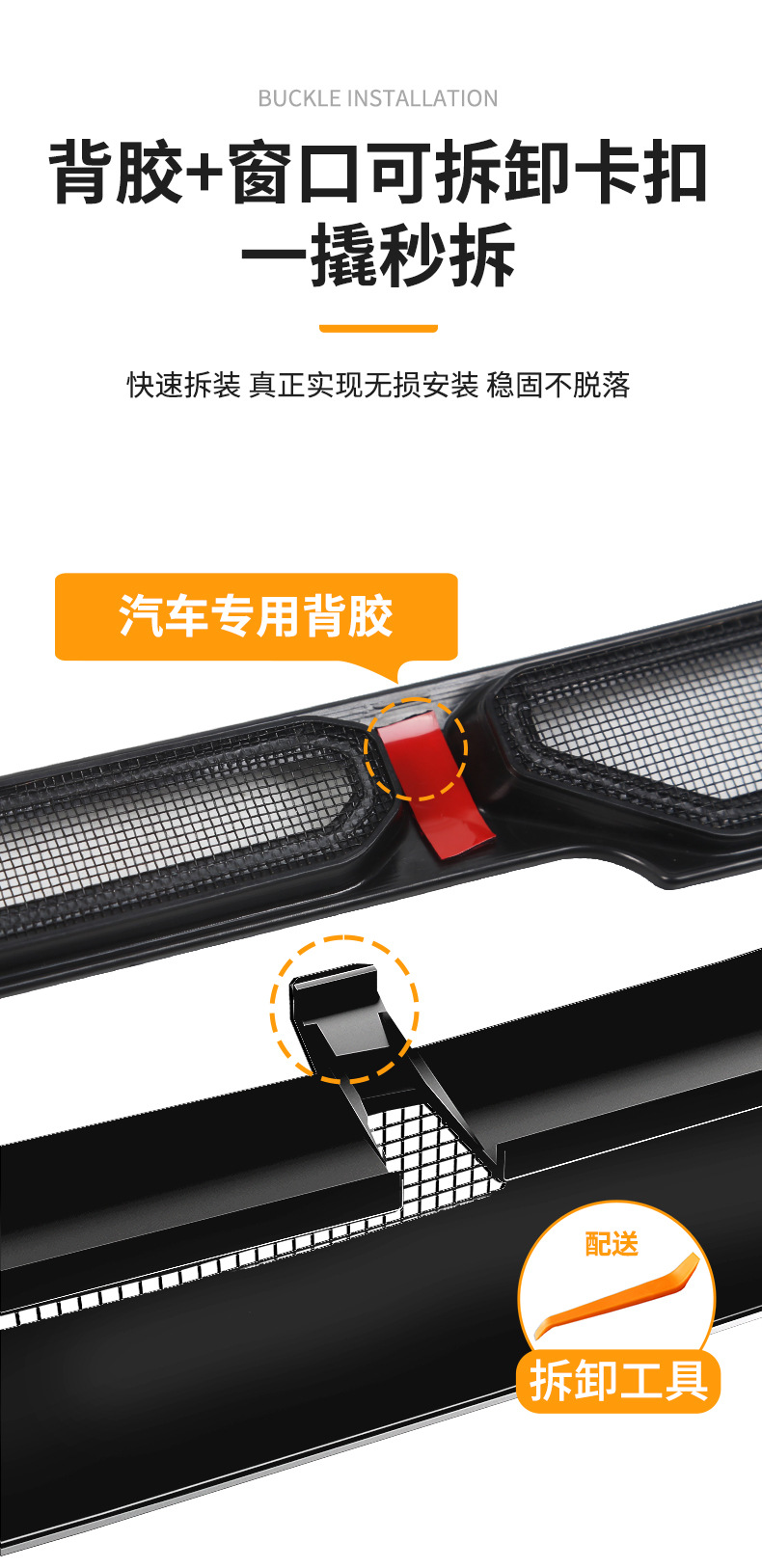 Suitable for Chery Icar V27 Integrated Welded Car Insect-Proof Net Front Grille Special Modified Decorative Strip Accessories