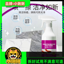 新房装修表面除蜡开荒地砖清洁抛光去腊粉家用