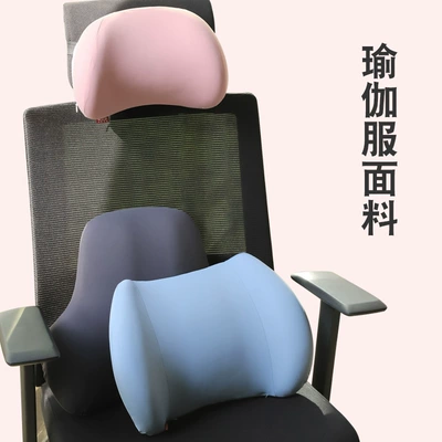 Waist support | Support Cushion for Office