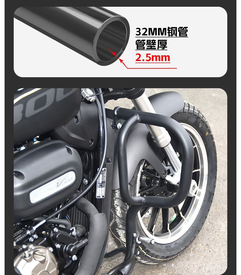 Suitable for Qianjiang Flash 300Amt Bumper, Flash 250V, Flash 250Amt, Flash 350 Universal Anti-Fall Bar
