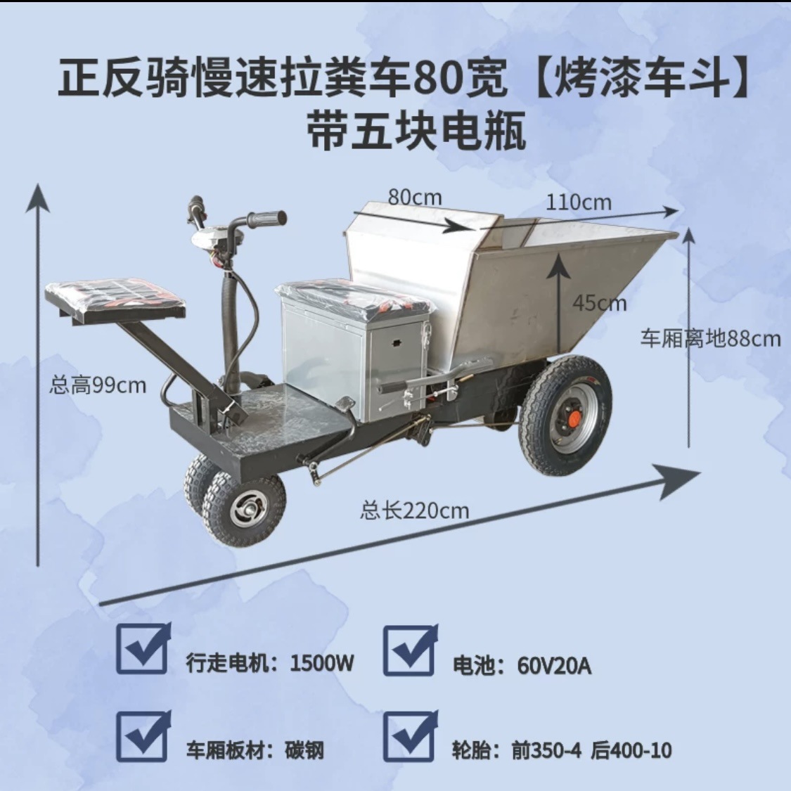 배터리 5개 포함 80폭의 전진 및 후진 천천히 당기는 배트럭(도장된 배트럭)