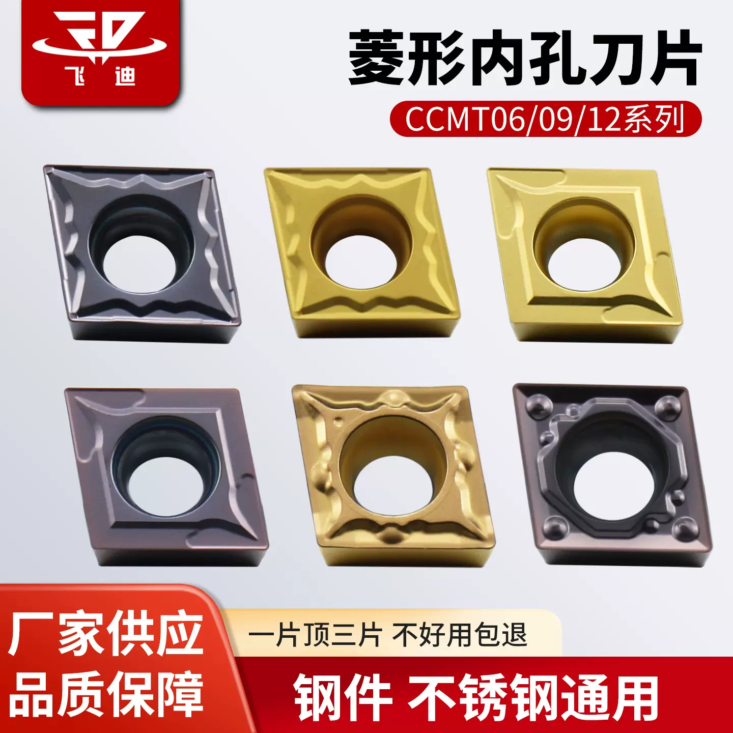 菱形数控刀片80度CCMT外圆内孔刀粒粗镗孔车刀钢件不锈钢通用镗刀