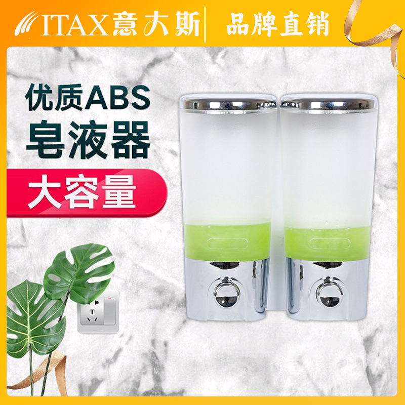 意大斯皂液器皂液机手动皂液器塑料皂液瓶给皂器酒店皂液器品牌皂