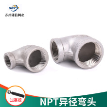 �������^���P�304����NPT�Ƚz׃��90��ֱ�Ǵ�С�ݼy�D���^1��4��