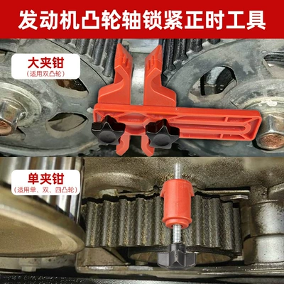 Camshaft Engine Tool – Mühərrik alətləri
