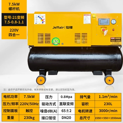 Hava kompressorları, Variable Frequency Screw Type Air