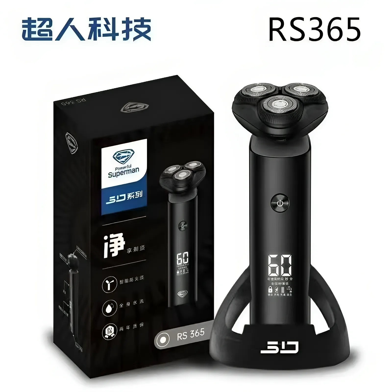 超人剃须刀RS365全身水洗男士电动刮胡子器智能数显充电式剃胡刀