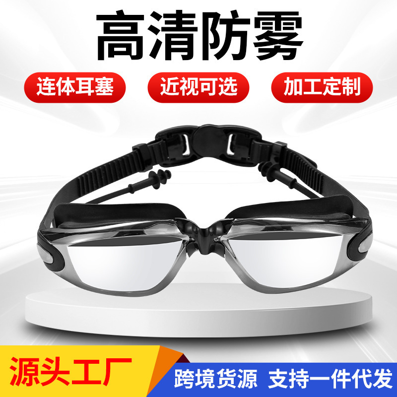 高画質スイミングゴーグル、電気メッキ一体型耳栓、人気防水防曇、度なし近視用スイミングゴーグル、直販|undefined
