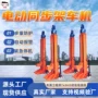 电动同步电动式液压架车机