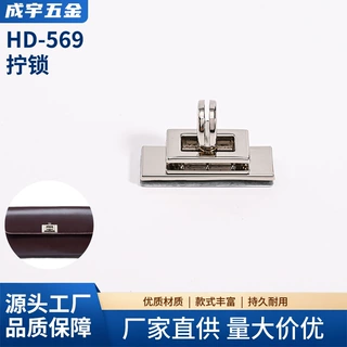 跨境锌合金压铸拧锁挂镀箱包锁扣小方包包开关锁扣可diy定制批发
