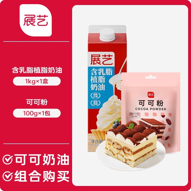 [코코아크림] 1kg + 코코아파우더 100g.