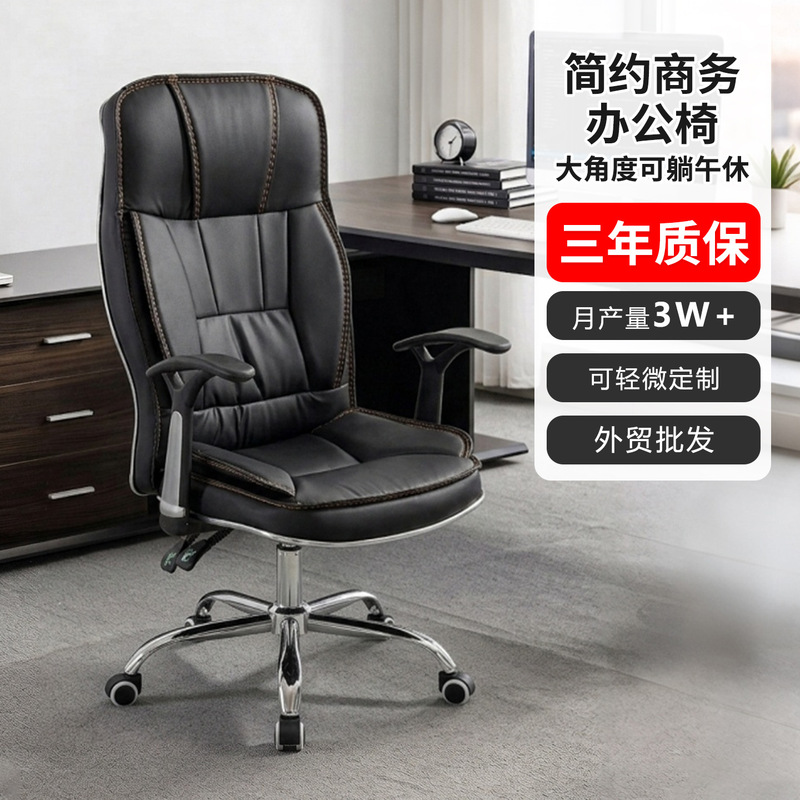 Comfortable Office Chair, Computer Chair, Home Study Chair, Business Executive Chair, Stylish Adjustable Reclining Swivel Office Chair Comfortable Office Chair, Computer Chair, Home Study Chair, Business Executive Chair, Stylish Adjustable Reclining Swivel Office Chair