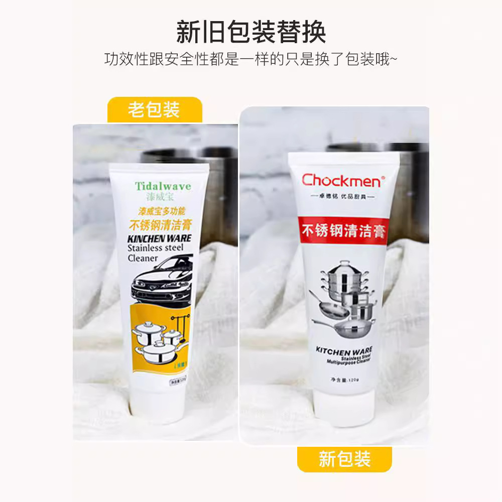 Crema de limpieza de acero inoxidable multiusos hogar fuerte descontaminación crema olla especial limpiador escala eliminación de óxido polvo artefacto