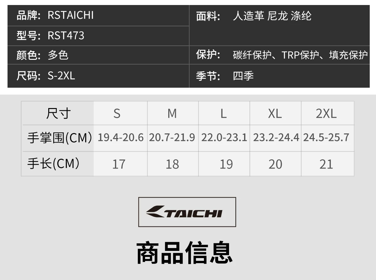 RS TAICHI motorcycle riding gloves for men, suitable for all seasons, featuring carbon fiber, touchscreen compatibility, anti-slip design, and breathable fabric, ideal for spring and autumn motorcycle