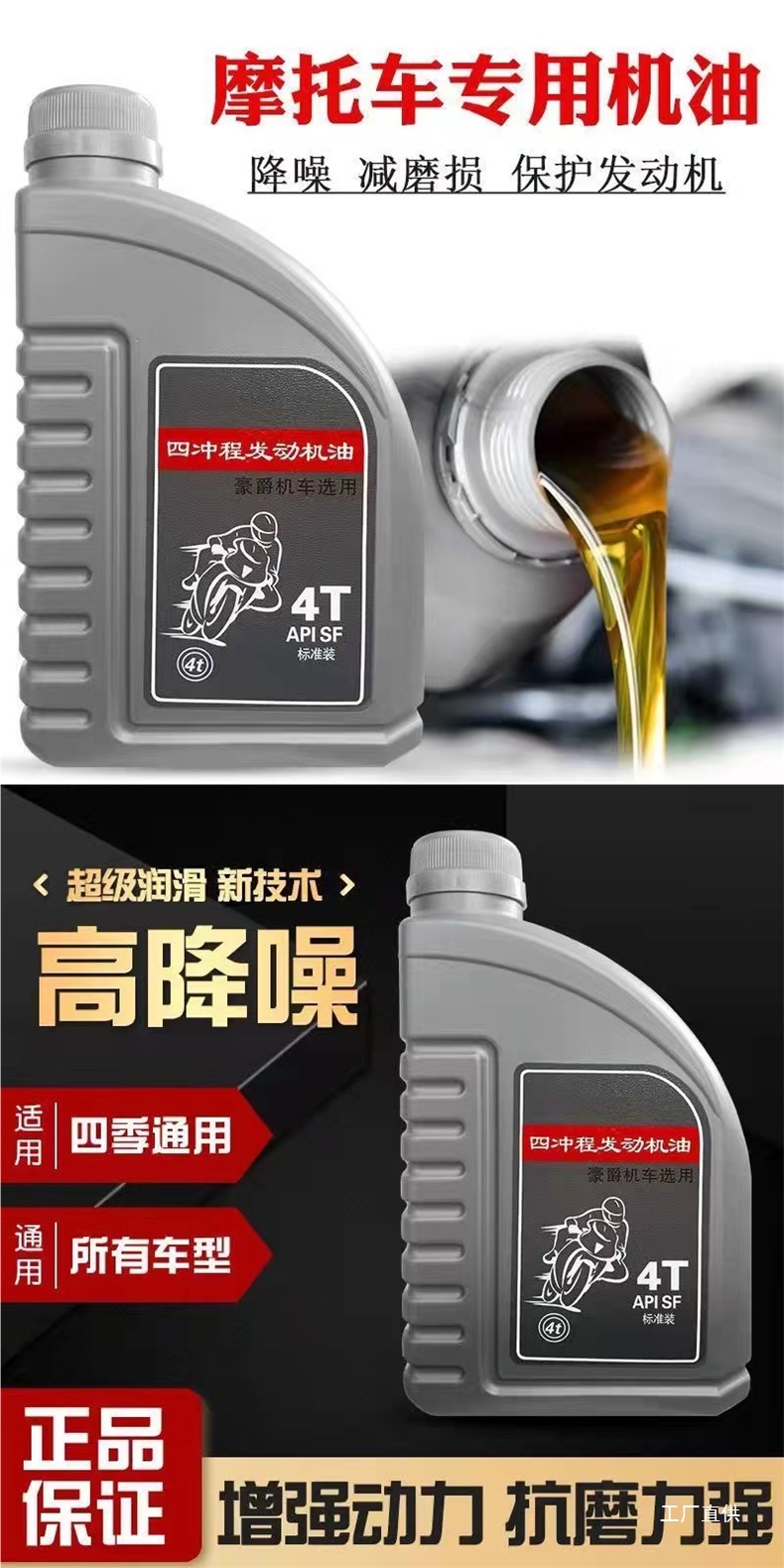 Premium Motorcycle Oil for All Seasons 125 Synthetic Oil Pedal Three-Wheel Gasoline Engine Curved Beam Suzuki Wuyang