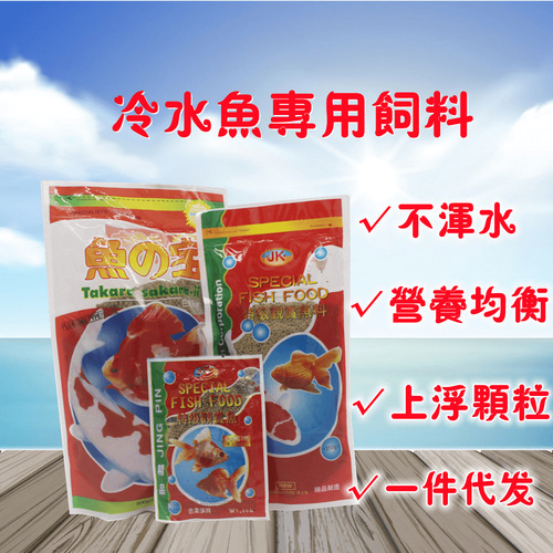Aquarium fish feed pellet food goldfish food koi fish food goldfish feed wholesale 