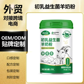 蛋白粉氨基酸;保健食品;运动营养食品