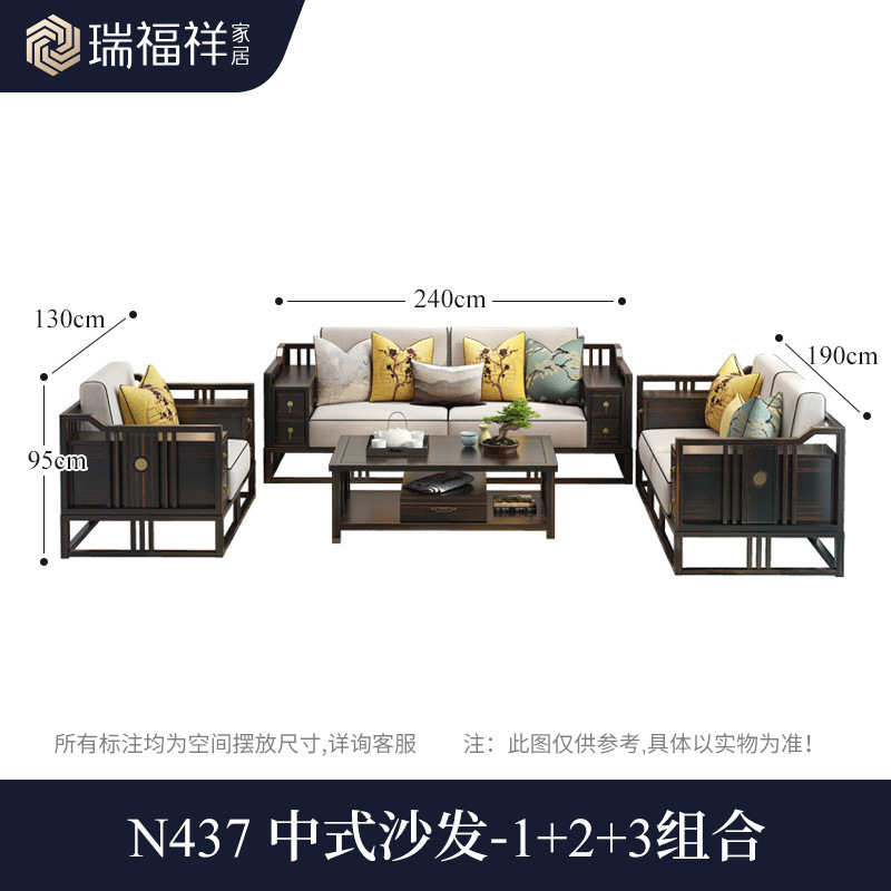 新中国式金糸檀木ソファセットリビングルームモダンシンプル冬夏両用別荘実木家具工場|undefined