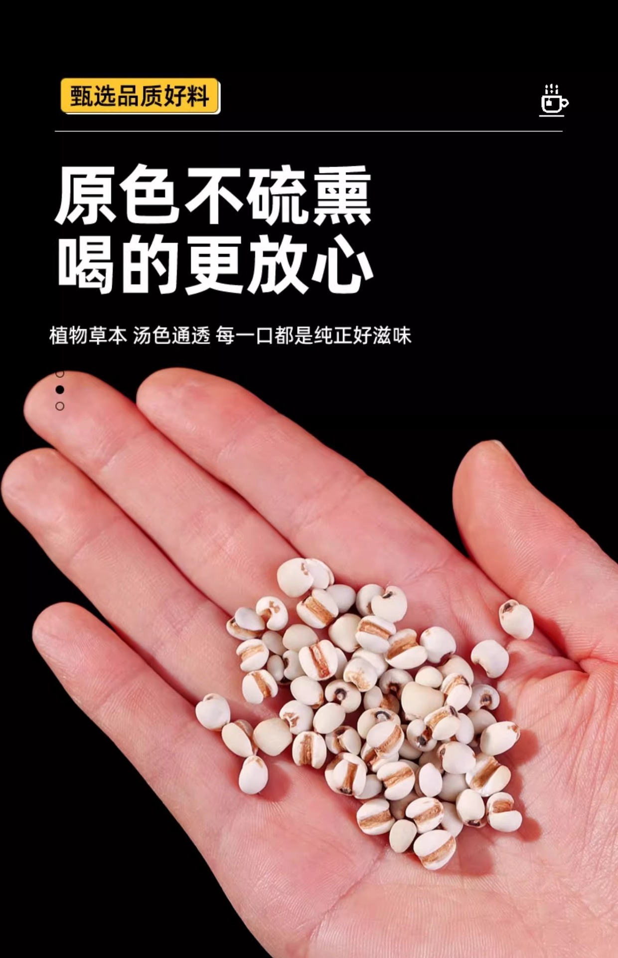Coix Seed Yi Yi Ren 140g Jar Dried Job's Tears Granules for Soup Congee and Herbal Tea details