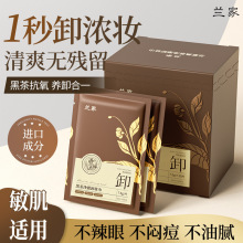 卸妆湿巾纸温和深层清洁眼唇脸三合一单片独立包装旗舰店官方正品