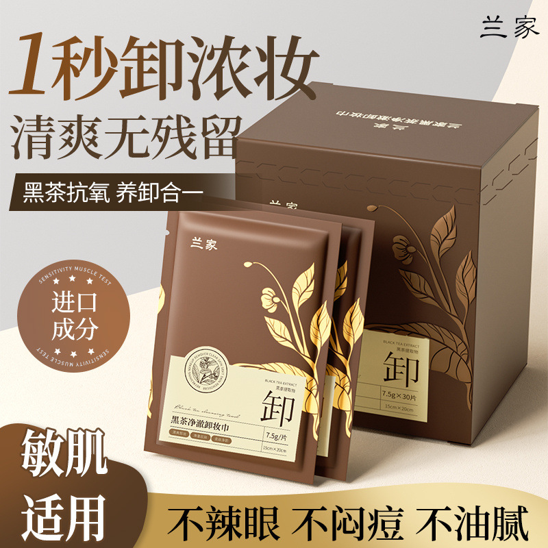 卸妆湿巾纸温和深层清洁眼唇脸三合一单片独立包装旗舰店官方正品