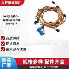 C6.4������Cat 320D 323D����296-4617�ھ������ĸ�Ʒ��
