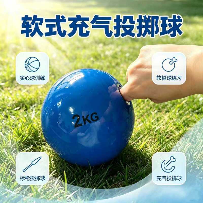 Soft lead shot put, solid ball, student-specific, sand-filled ball for the high school entrance exam, multi-specification javelin throwing ball, training gravity ball