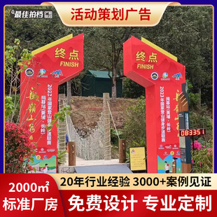 Guangzhou Stage Background Construction Marathon Sports Event Stage t Stage Construction Guangzhou Conference Event Planning