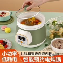 全自动迷你小炖盅电炖锅家用宝宝bb煲汤陶瓷1-2L婴儿辅食煮粥神器