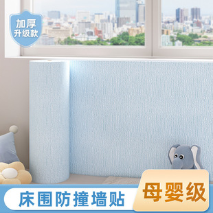 Super Thick Foam Wallpaper Self-Adhesive Thickened Waterproof Moisture-Proof Wall Stickers Household Living Room Bedroom Cradicle Wall Sticker Wallpaper